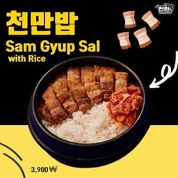 Lm ข้าวหน้าหมูสามชั้นย่าง