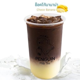 ช็อคโกเบานาน่า