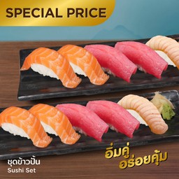 ซูชิรวม 1 ฟรี 1
