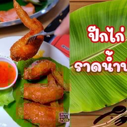 ป๊อบคอร์น