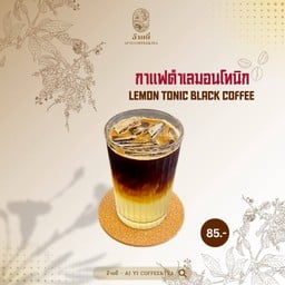 Coffee อ้าย ยี่ AI YI COFFEE&TEA OLD TOWN
