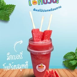 แตงโม ปั่น พร้อมเนื้อเน้นๆ