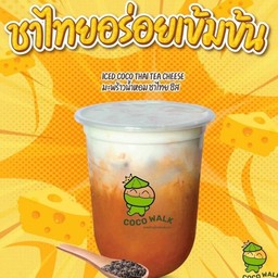 มะพร้าวน้ำหอมชาไทยเย็น ราดชีส