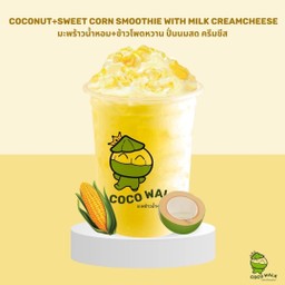 มะพร้าวน้ำหอม+ ข้าวโพดหวานปั่นนมสด+ ครีมชีส