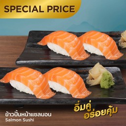 ซูชิเเซลมอน 2 คำ 1 ฟรี 1