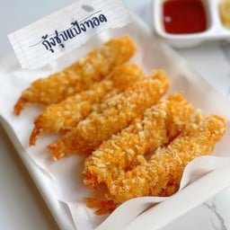 กุ้งชุบแป้งทอด