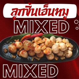 ลูกชิ้นเอ็นหมูปิ้ง แยกไม้