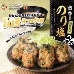 KARAYAMA JAPANESE FRIED CHICKEN Siam Square One