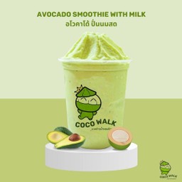 อโวคาโด้ปั่นนมสด