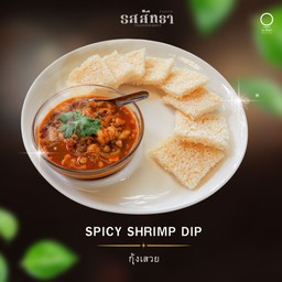 กุ้งเสวย