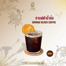 Coffee อ้าย ยี่ AI YI COFFEE&TEA OLD TOWN