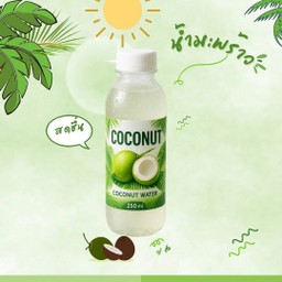 น้ำมะพร้าวน้ำหอมแท้ 1 ขวด ( 250 ml)