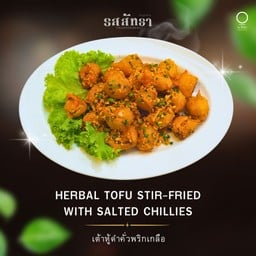รสสัทธา