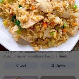 ครัวบ้านสวนอัฟฟาน(อาหารอิสลาม)