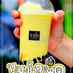 ชามั้ย(พุทธมณฑลสาย3)