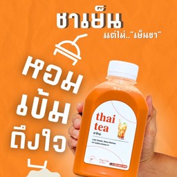 ชาเย็น ไม่เย็นชาสูตรหวานน้อย