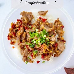 ข้าวผัดพริกเกลือ