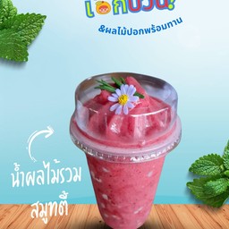 ผลไม้รวม สมูทตี้