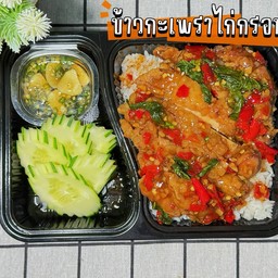 เฮียชอบกิน by เจ๊จันทร์เพ็ญ