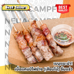 เมนูแนะนำ! เนื้อแคมป์ไฟย่างเซต 5 ไม้  จิ้มแจ่ว 🥩🇹🇭
