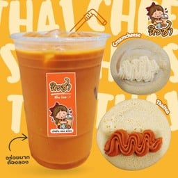 ชาไทยคู่โตเกียว 2 ชิ้น