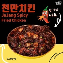 Lm ไก่ทอดซอสจาจังสไปซี่
