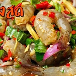 ยำมะม่วงกุ้งสด