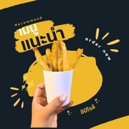 อิบิโรล์(กุ้ง)