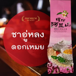 ใบชาอู่หลงดอกเหมย