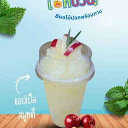 แอปเปิ้ล สมูทตี้