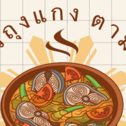 ครัวถุงแกง
