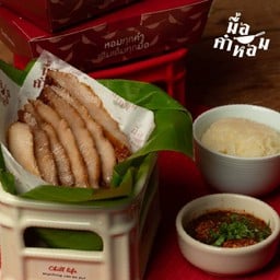 เซ็ตอิ่มเดียว 100 กรัม (ก่อนย่าง)
