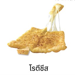 โรตีชีส