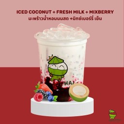 มะพร้าวน้ำหอมนมสดเย็น +มิกซ์เบอร์รี่