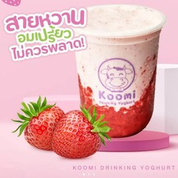 สตอเบอร์รี่ 🍓 (ใหญ่)