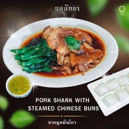 ขาหมูหมั่นโถว