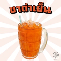 ชาดำเย็น