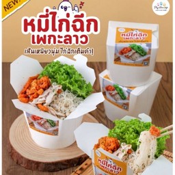 หมี่ไก่ฉีก