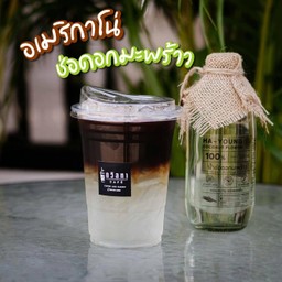 อเมริกาโน่ช่อดอกมะพร้าว