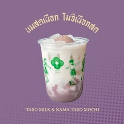 นมสดเผือก โมจิเผือกสด