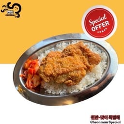 Lm ข้าวไก่ทอดชอนมัน ( สะโพกไม่มีกระดูก )