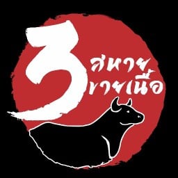 Samsahai