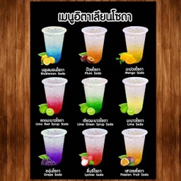 Spicy Lime Soda