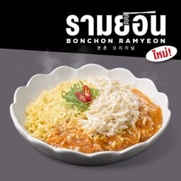 รามยอน มันปู