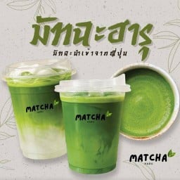Matcha Haru มัทฉะฮารุ วิคตอเรีย1 ถ.บอนด์สตรีท เมืองทองธานี
