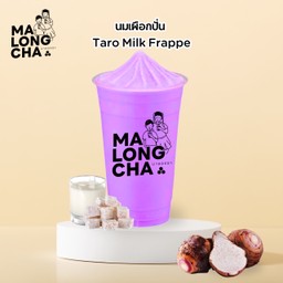 นมเผือกปั่น