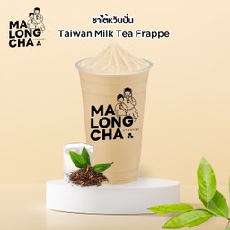 ชาใต้หวันปั่น