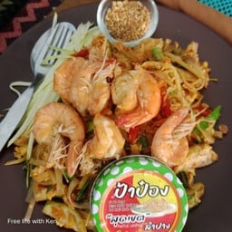 ผัดไทยกุ้ง