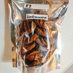 คุกกี้เนยช็อกโกแลตชิพ