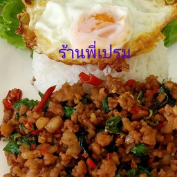 ผัดกะเพราหมูราดข้าว